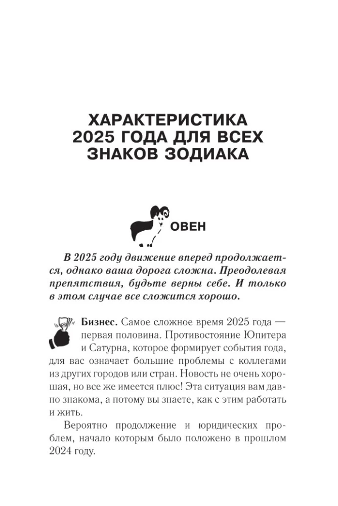 Год Деревянной Змеи. Астрологический прогноз на 2025